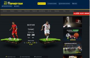 Bułgarzy mogą typować zakłady wzajemne na stronie Eurofootball Eurofootball - legalny bukmacher w Bułgarii