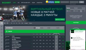 Strona internetowa ukraińskiego bukmachera Bazabet Bazabet - legalny bukmacher na Ukrainie